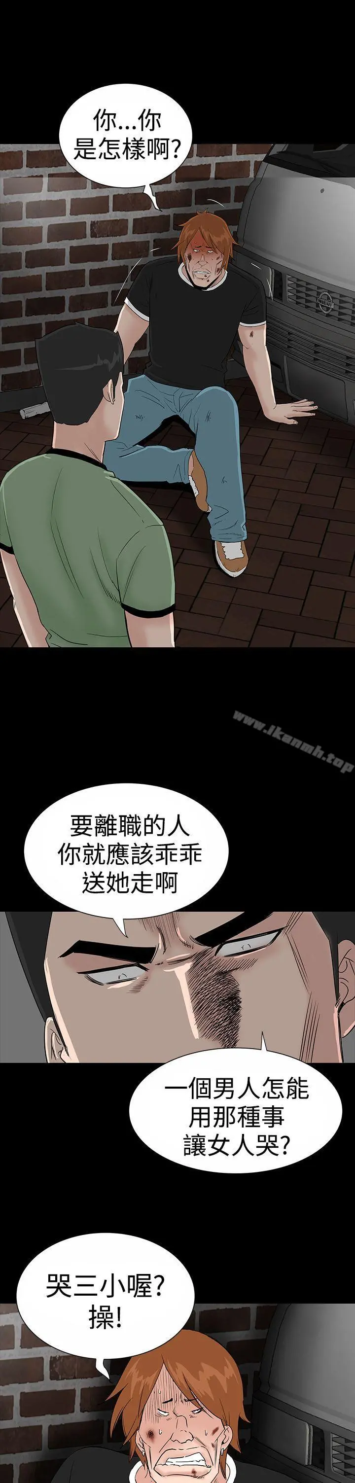 楼凤 - 第19话 - page 25