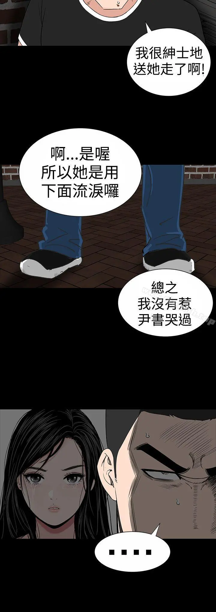 楼凤 - 第19话 - page 26