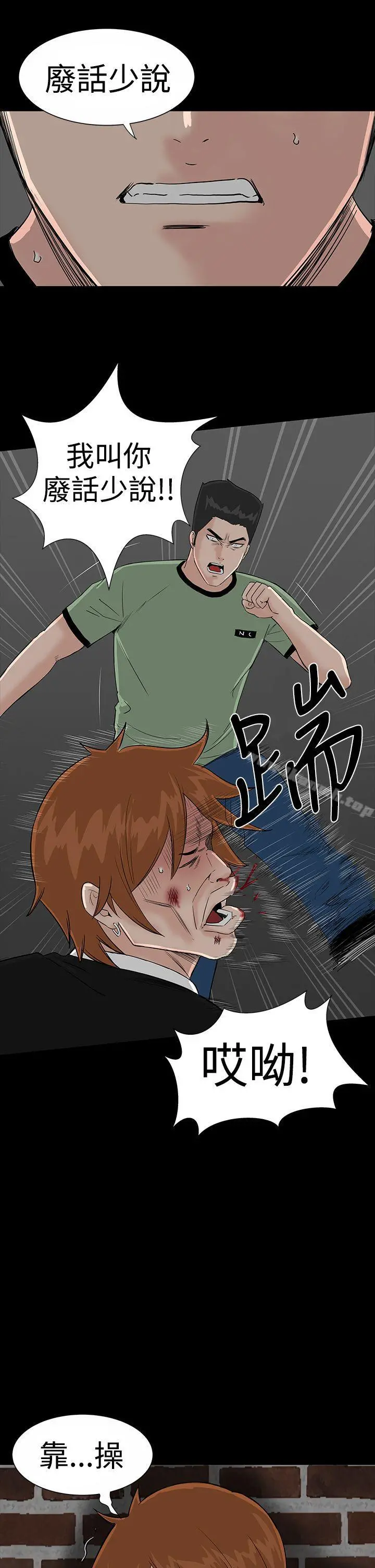 楼凤 - 第19话 - page 27