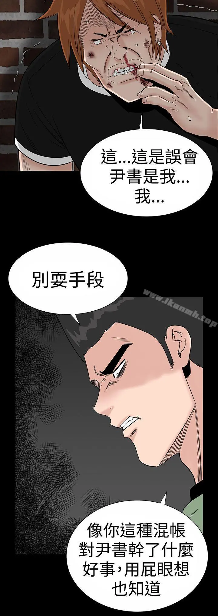 楼凤 - 第19话 - page 28