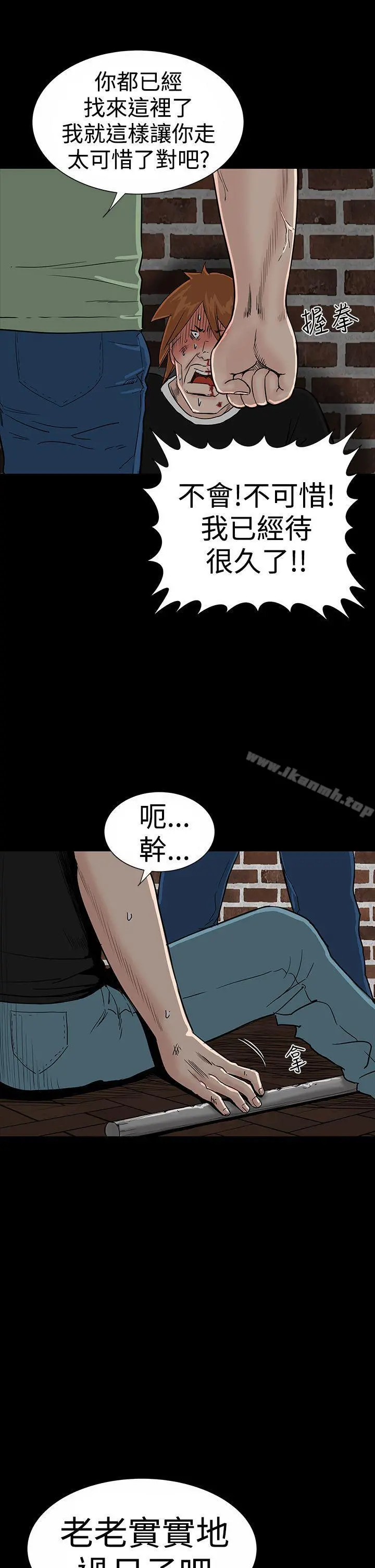 楼凤 - 第19话 - page 29