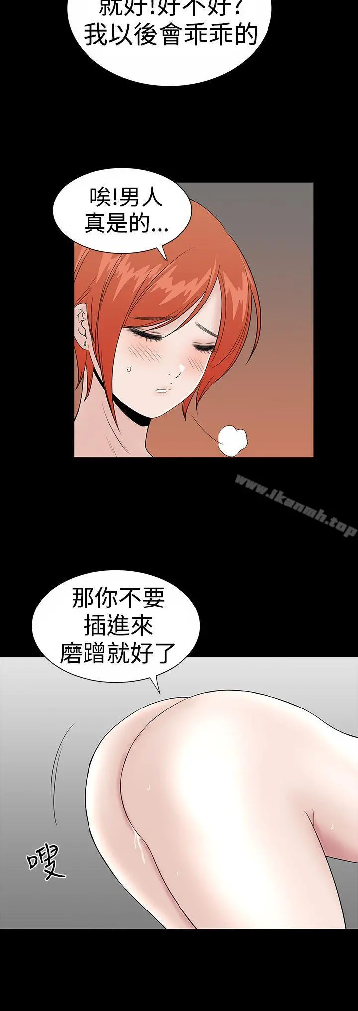 楼凤 - 第19话 - page 42