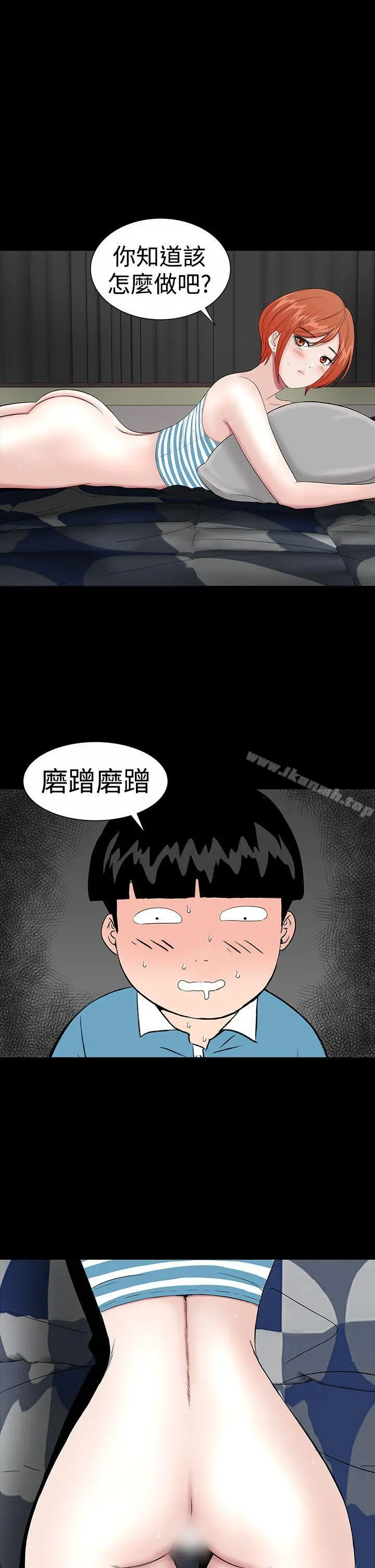 楼凤 - 第19话 - page 43