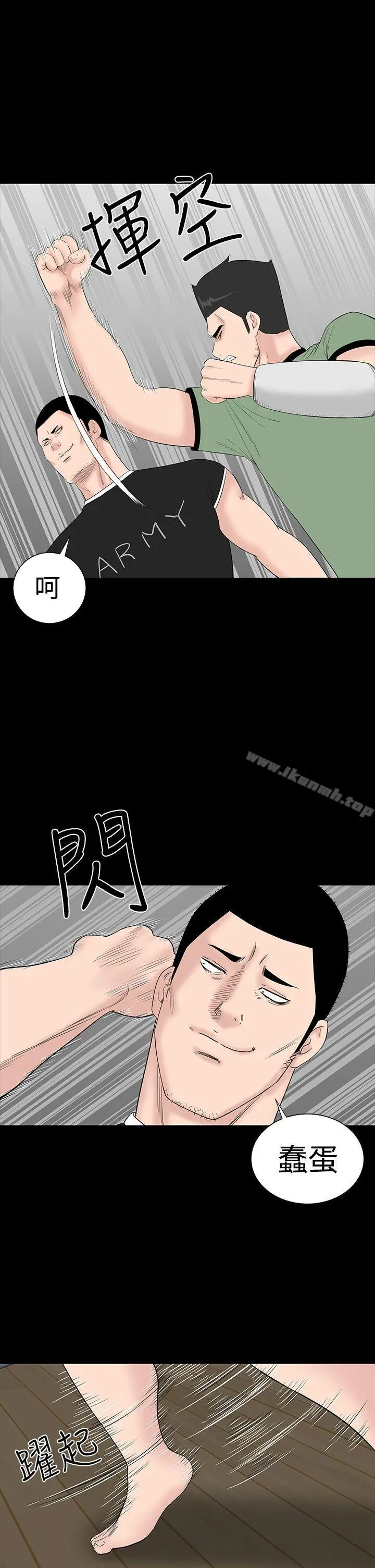 楼凤 - 第33话 - page 5