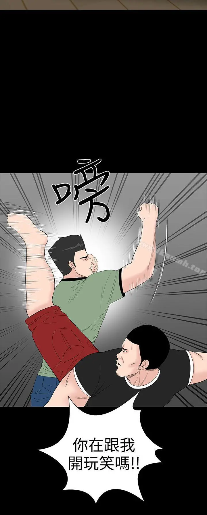 楼凤 - 第33话 - page 6