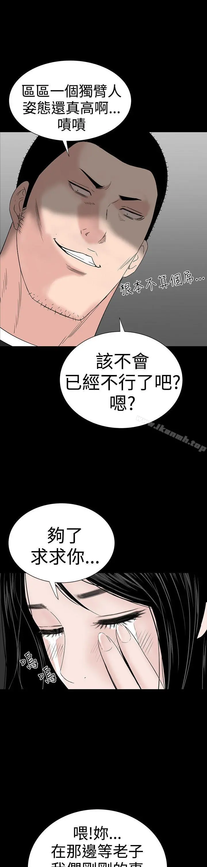 楼凤 - 第33话 - page 10