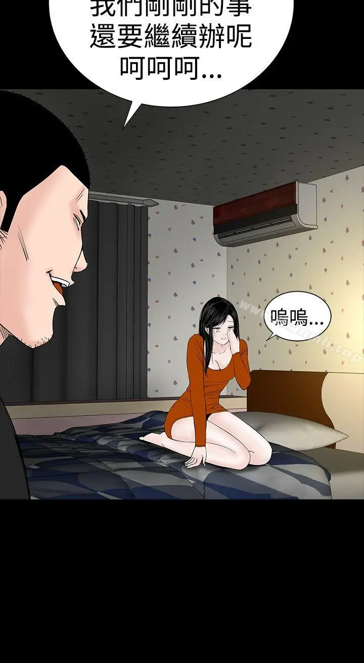 楼凤 - 第33话 - page 11