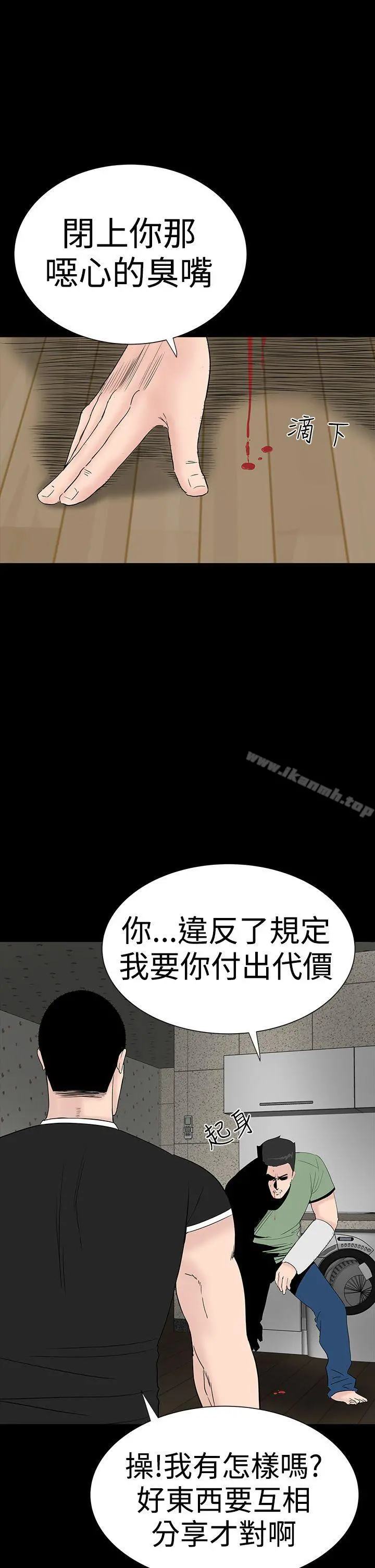 楼凤 - 第33话 - page 12