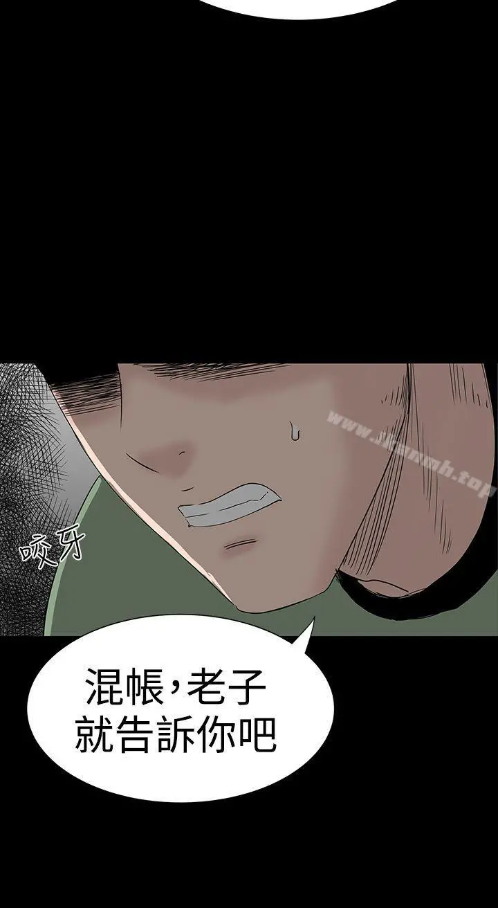 楼凤 - 第33话 - page 13