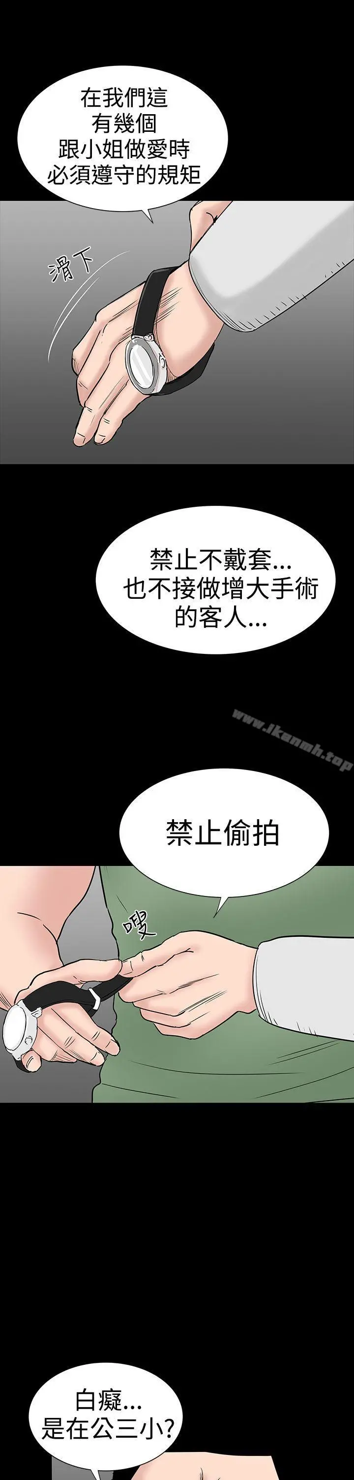 楼凤 - 第33话 - page 14