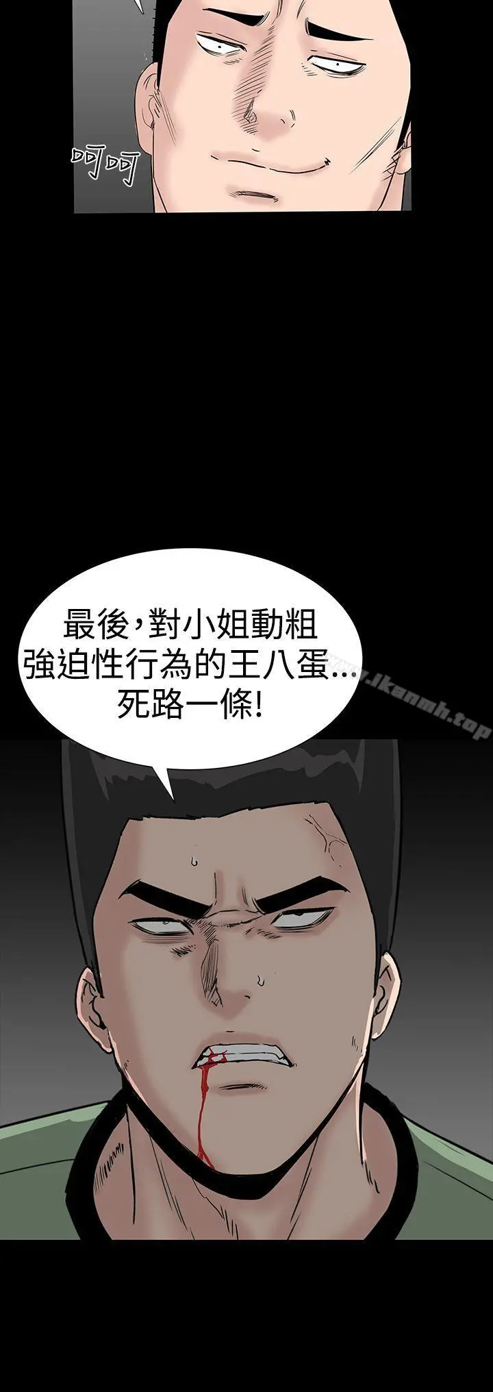 楼凤 - 第33话 - page 15