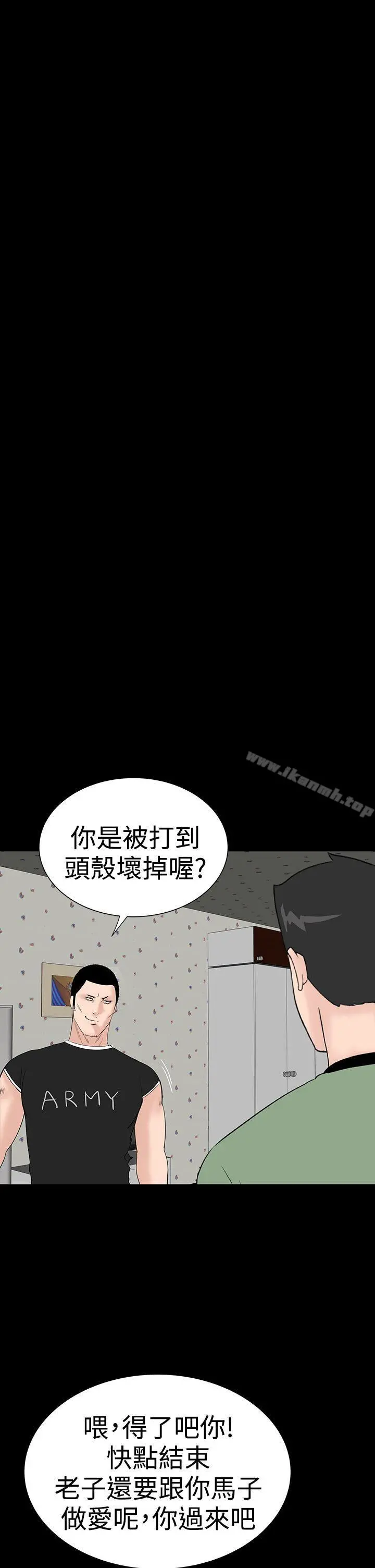 楼凤 - 第33话 - page 18