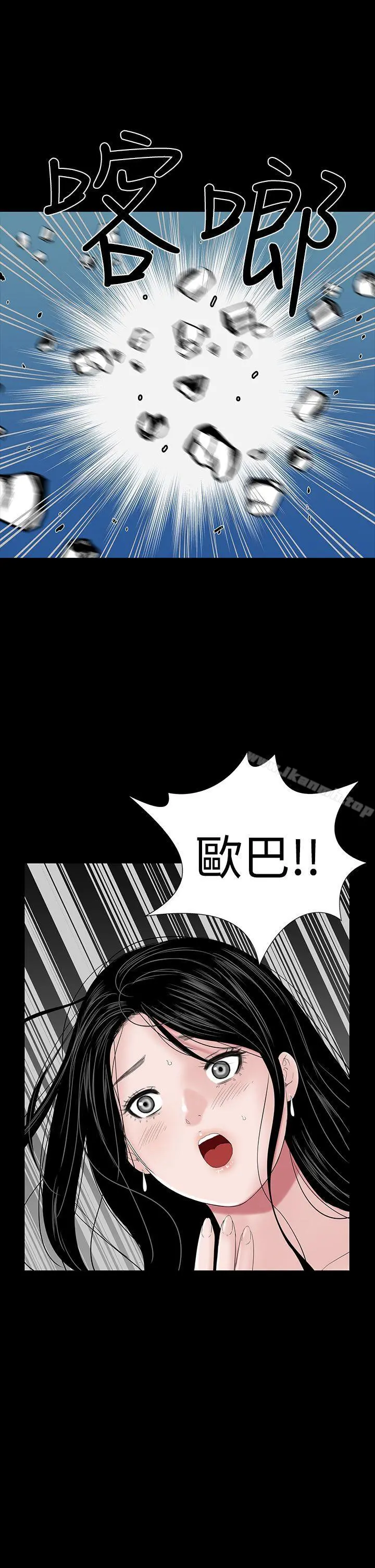 楼凤 - 第33话 - page 24