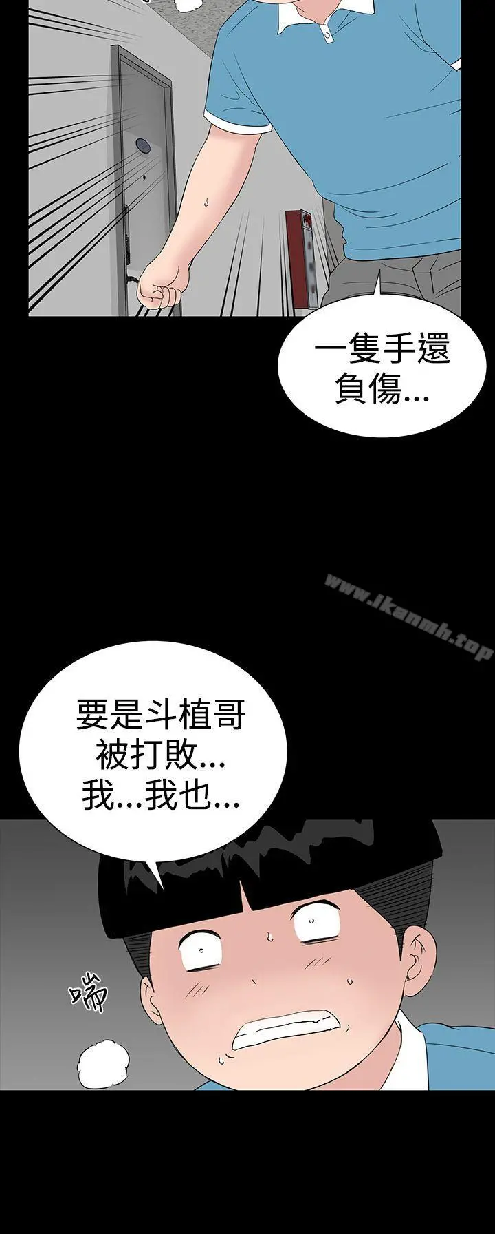 楼凤 - 第33话 - page 36