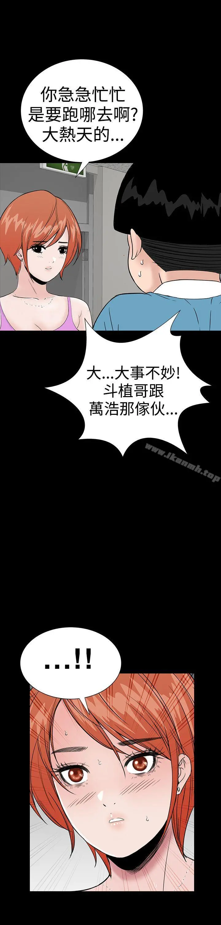 楼凤 - 第33话 - page 39