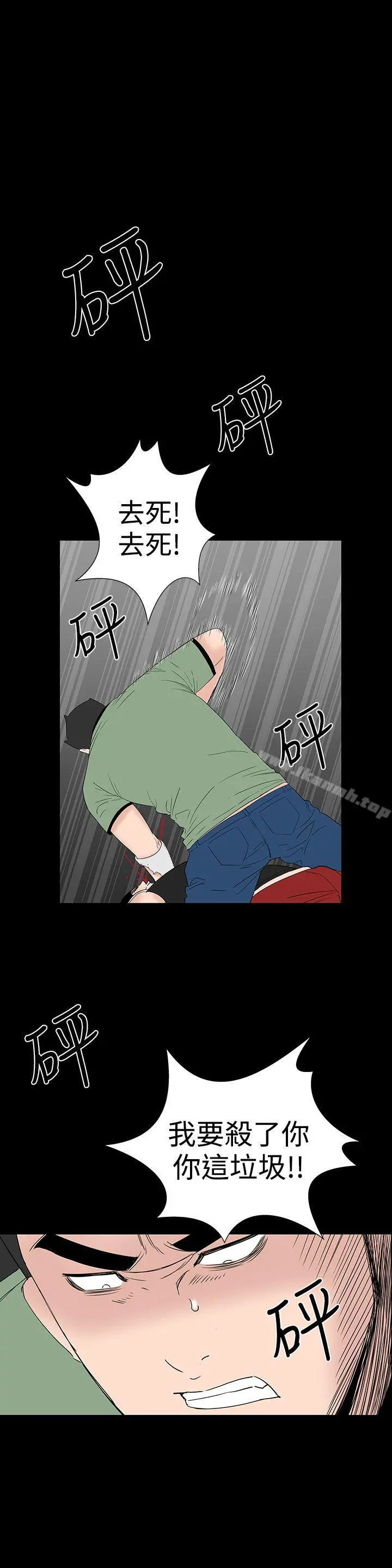 楼凤 - 第33话 - page 41