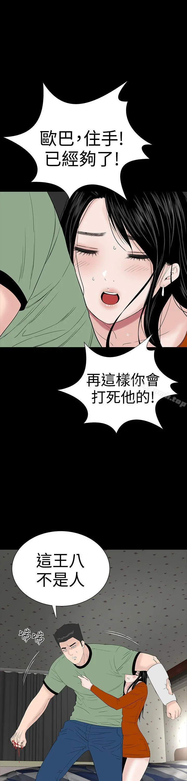 楼凤 - 第33话 - page 42