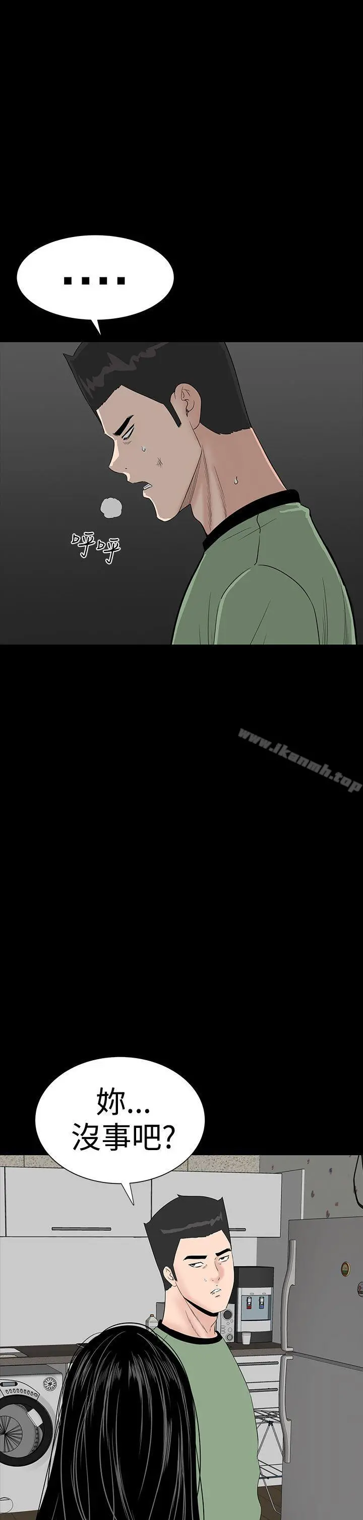 楼凤 - 第33话 - page 44