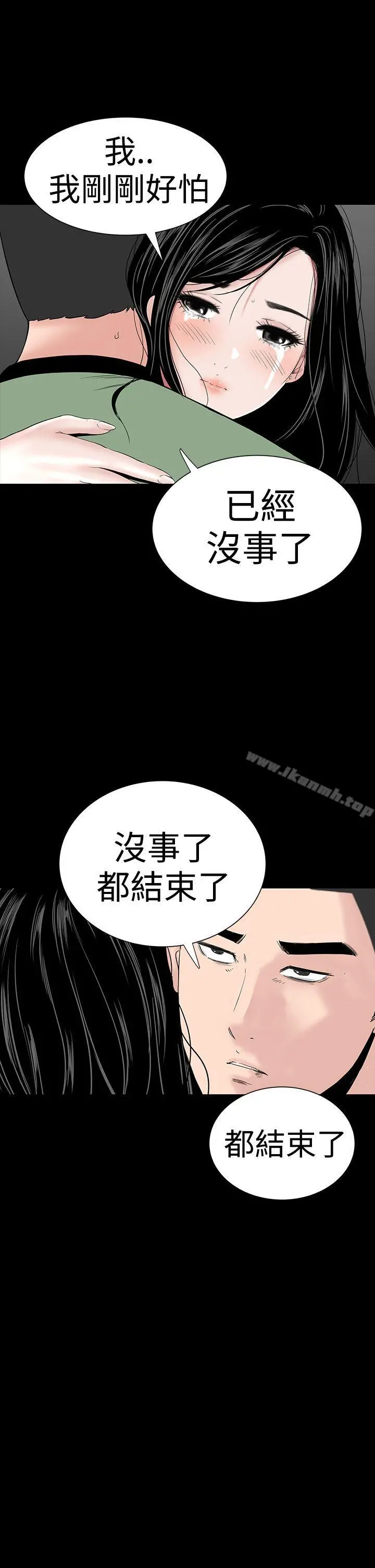楼凤 - 第33话 - page 46