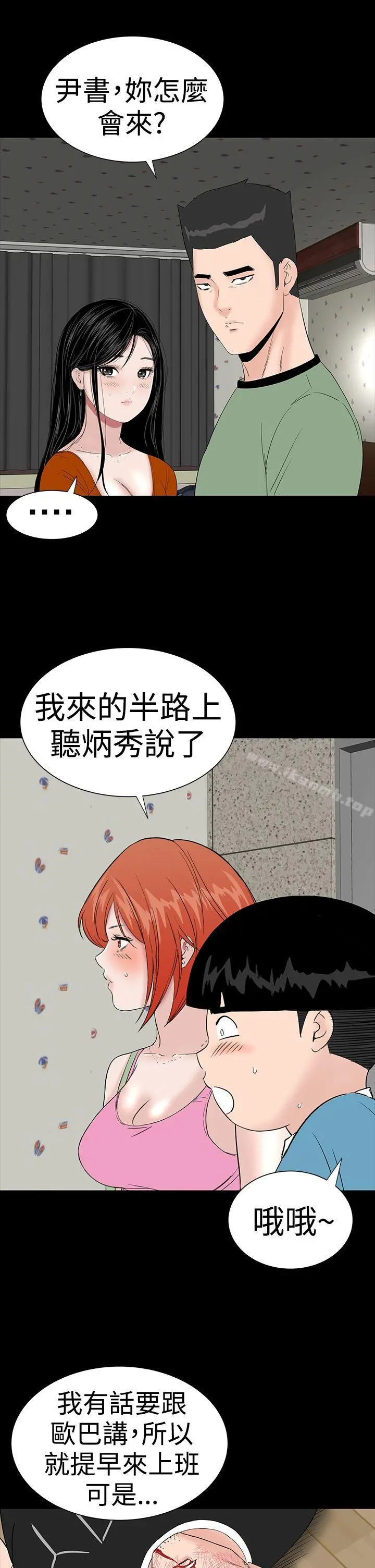 楼凤 - 第33话 - page 48
