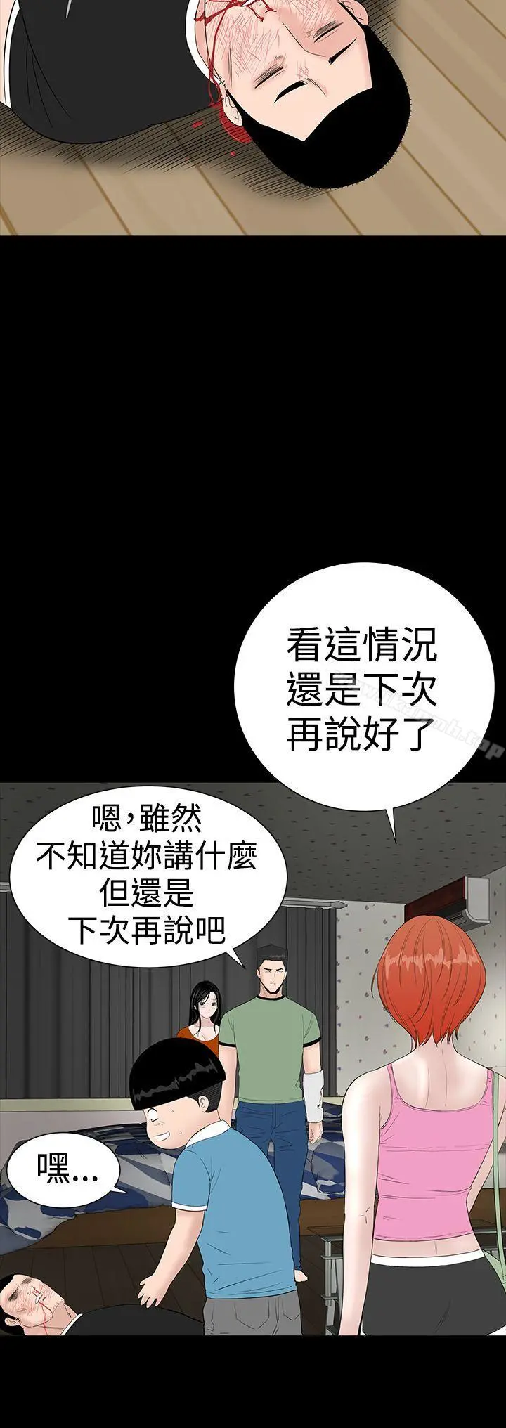 楼凤 - 第33话 - page 49