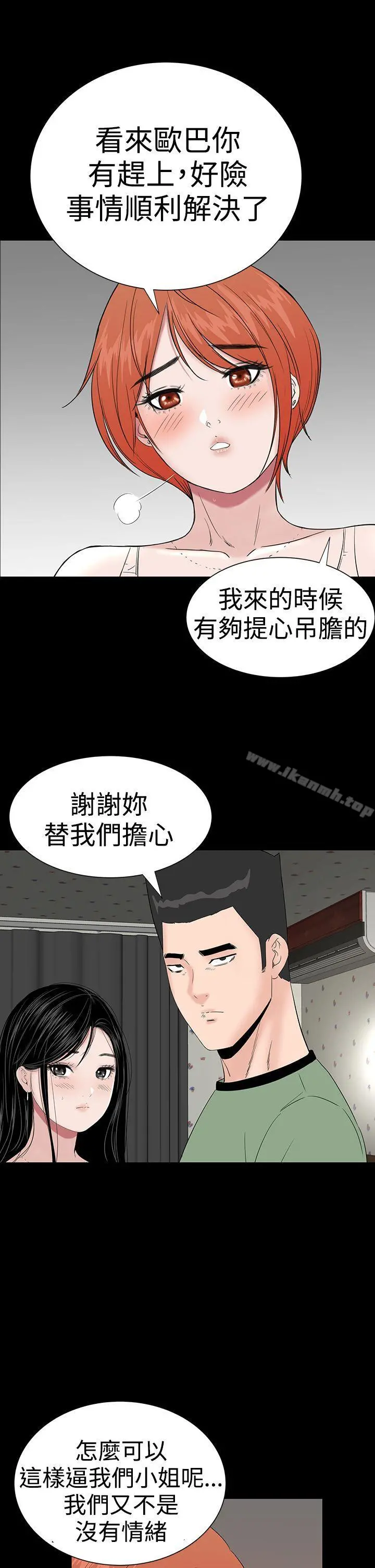 楼凤 - 第33话 - page 50