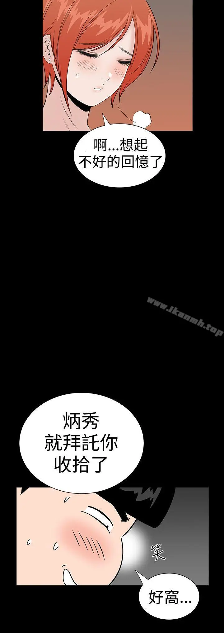 楼凤 - 第33话 - page 51