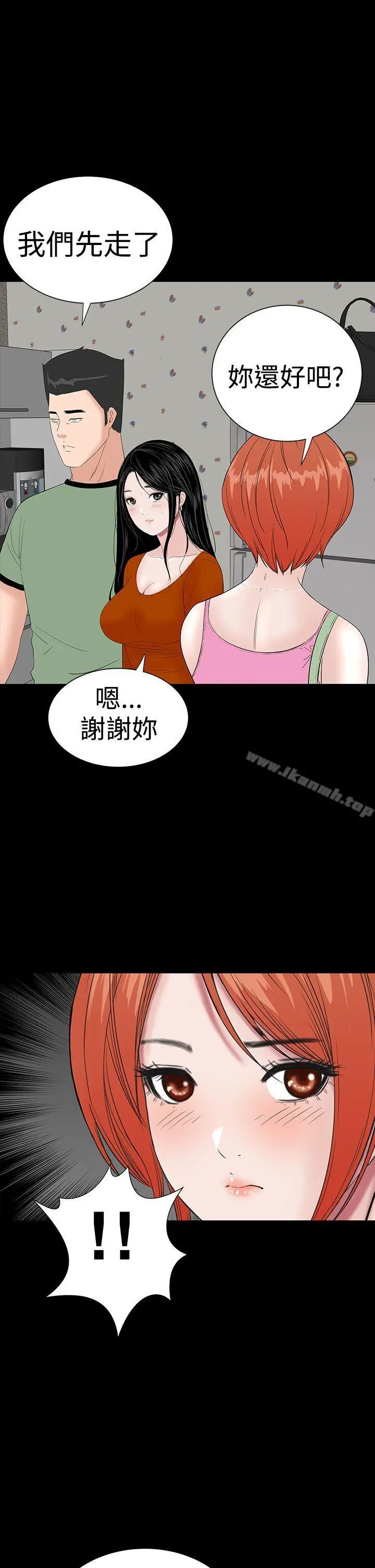 楼凤 - 第33话 - page 52