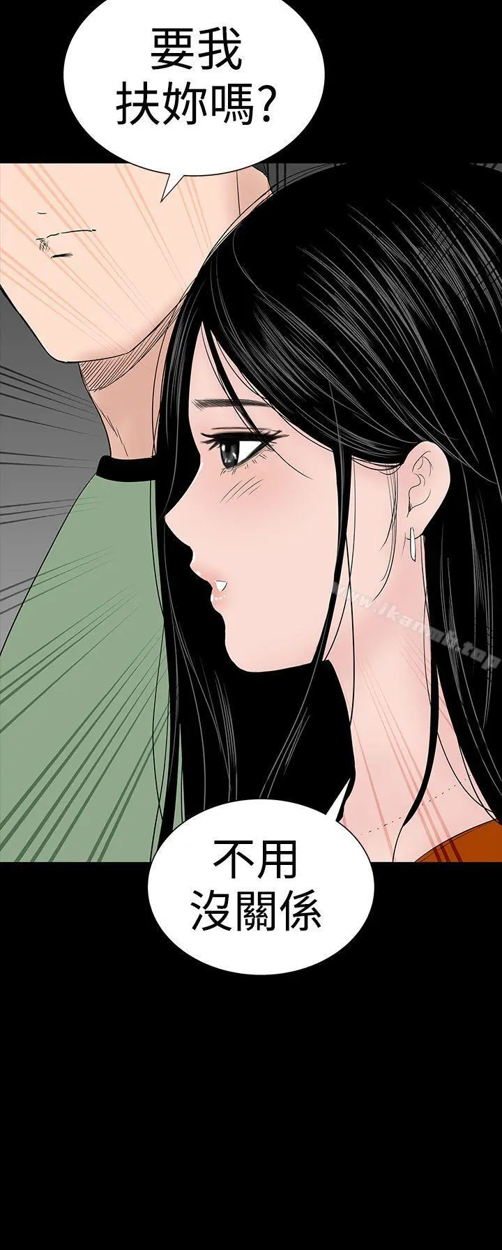 楼凤 - 第33话 - page 53