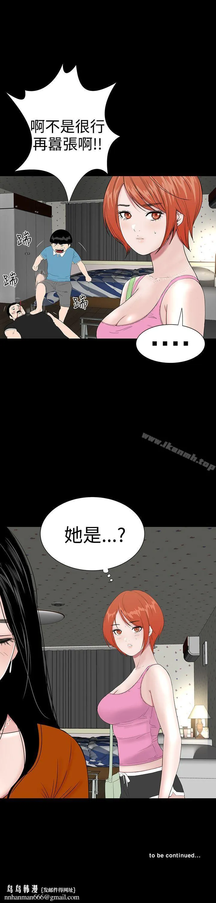 楼凤 - 第33话 - page 54