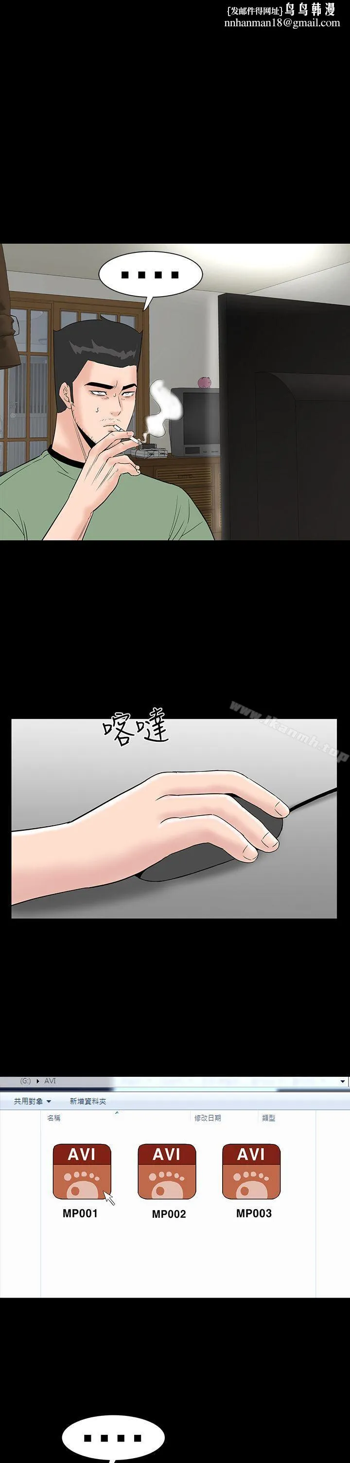 楼凤 - 第45话 - page 1