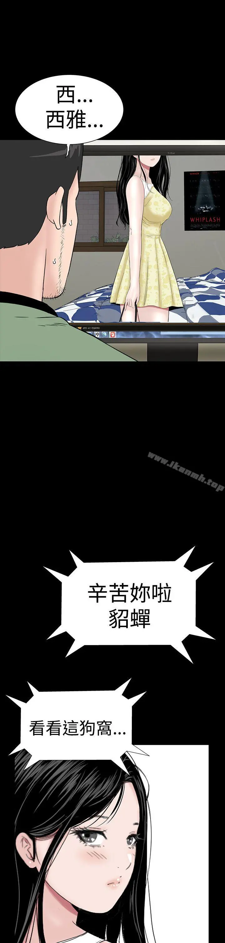 楼凤 - 第45话 - page 3