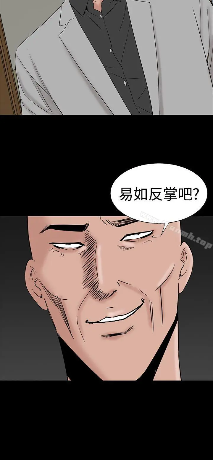 楼凤 - 第45话 - page 6
