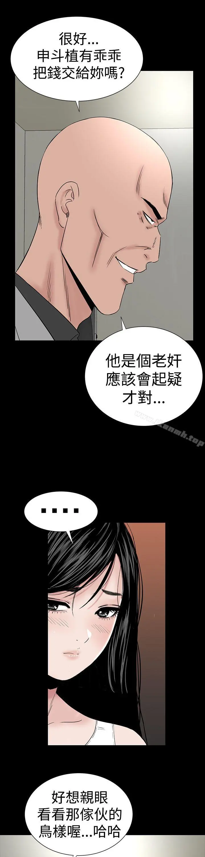 楼凤 - 第45话 - page 7