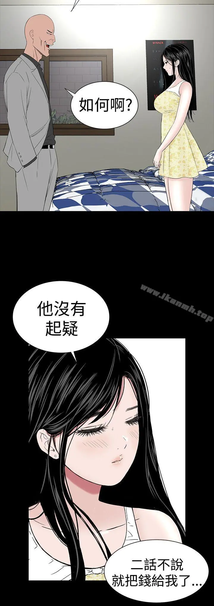楼凤 - 第45话 - page 8