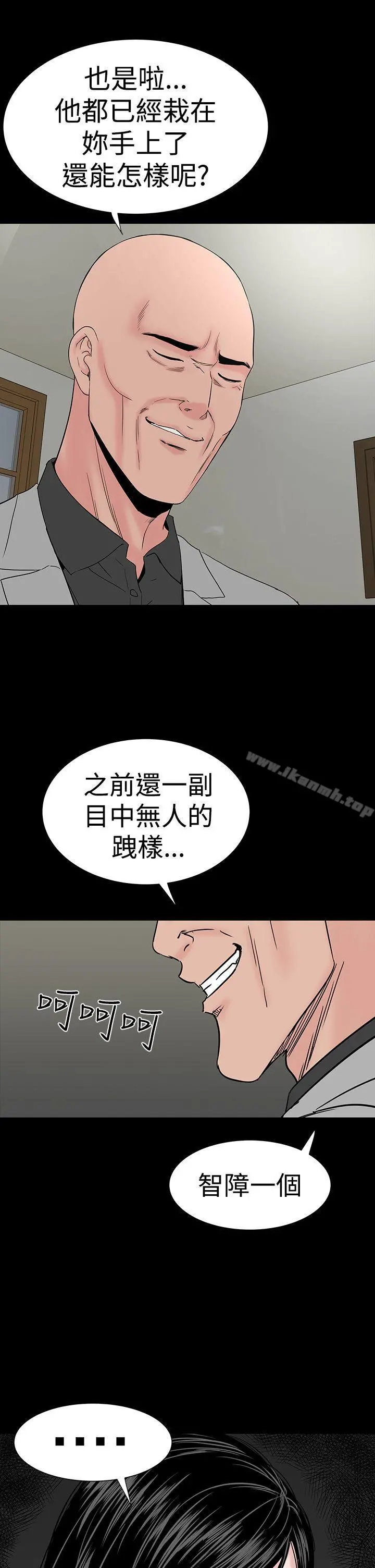 楼凤 - 第45话 - page 9