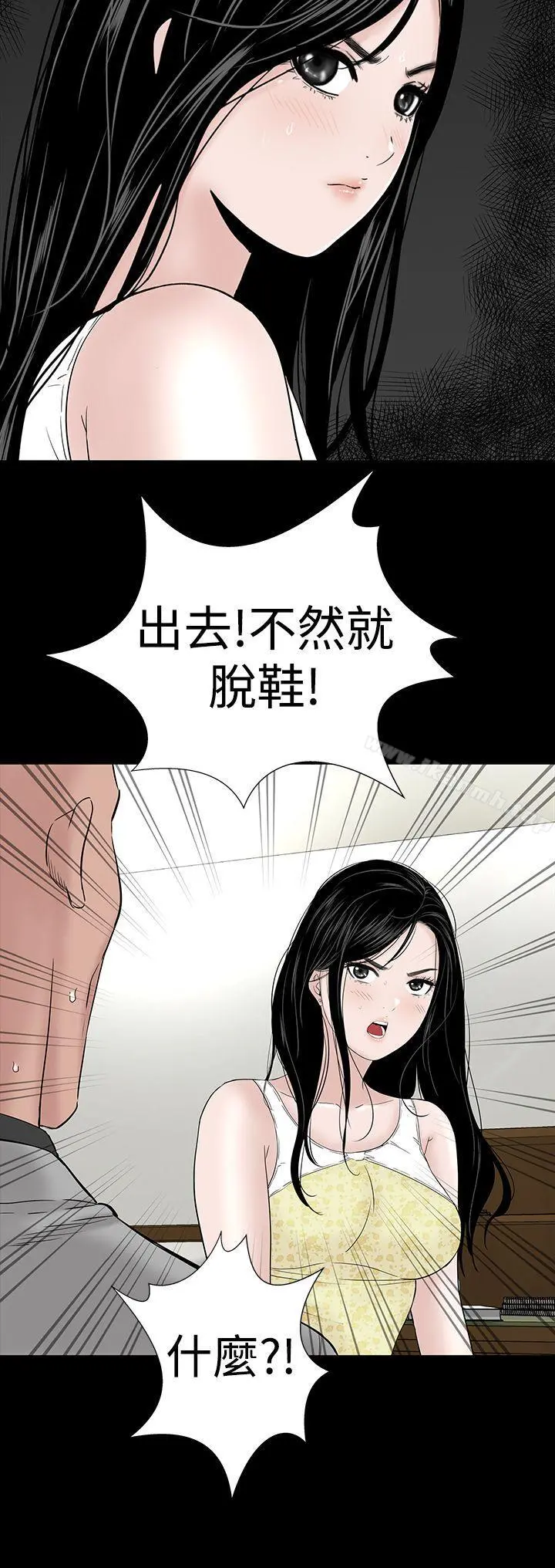 楼凤 - 第45话 - page 10