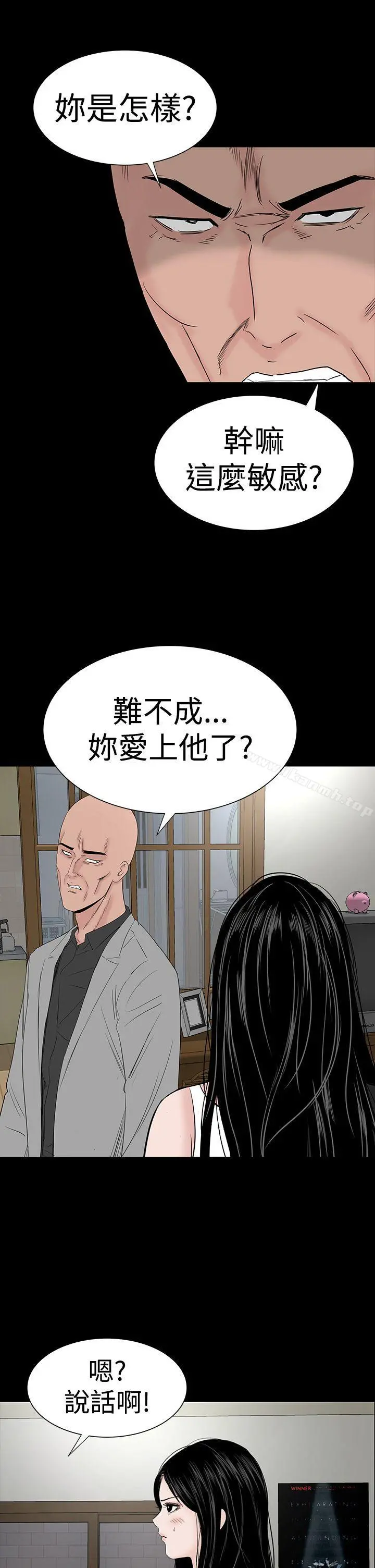 楼凤 - 第45话 - page 11