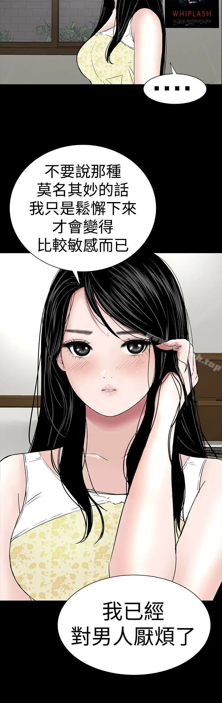 楼凤 - 第45话 - page 12