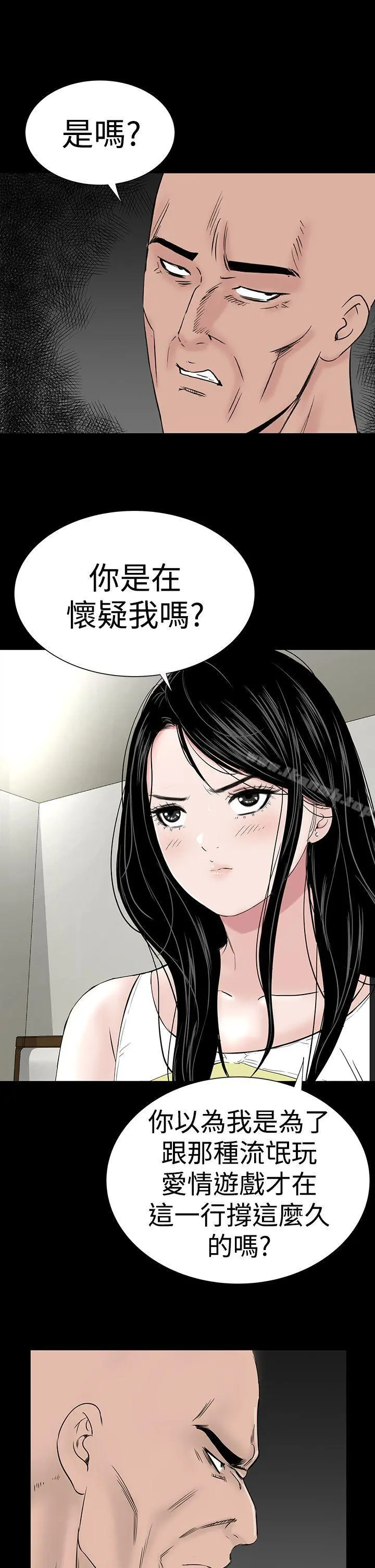 楼凤 - 第45话 - page 13