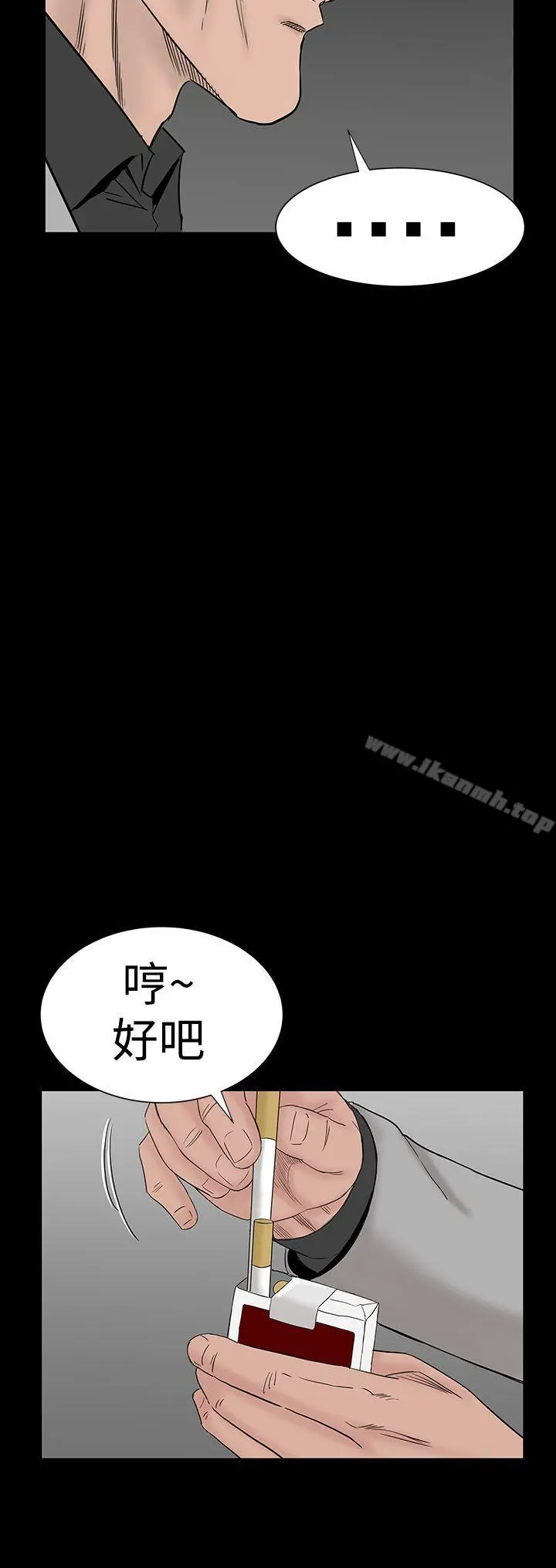 楼凤 - 第45话 - page 14