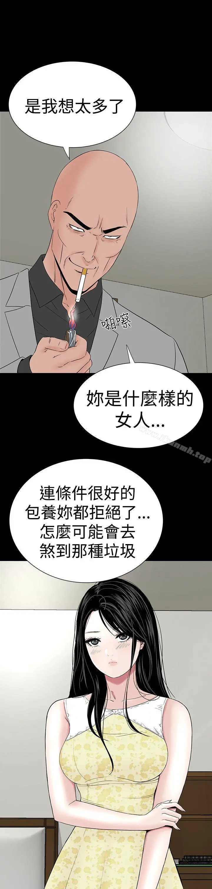 楼凤 - 第45话 - page 15