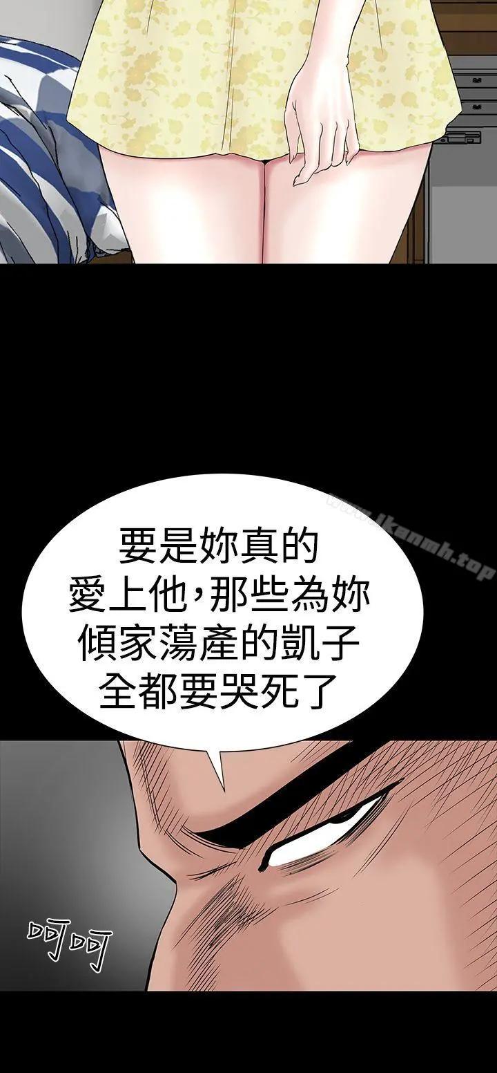 楼凤 - 第45话 - page 16
