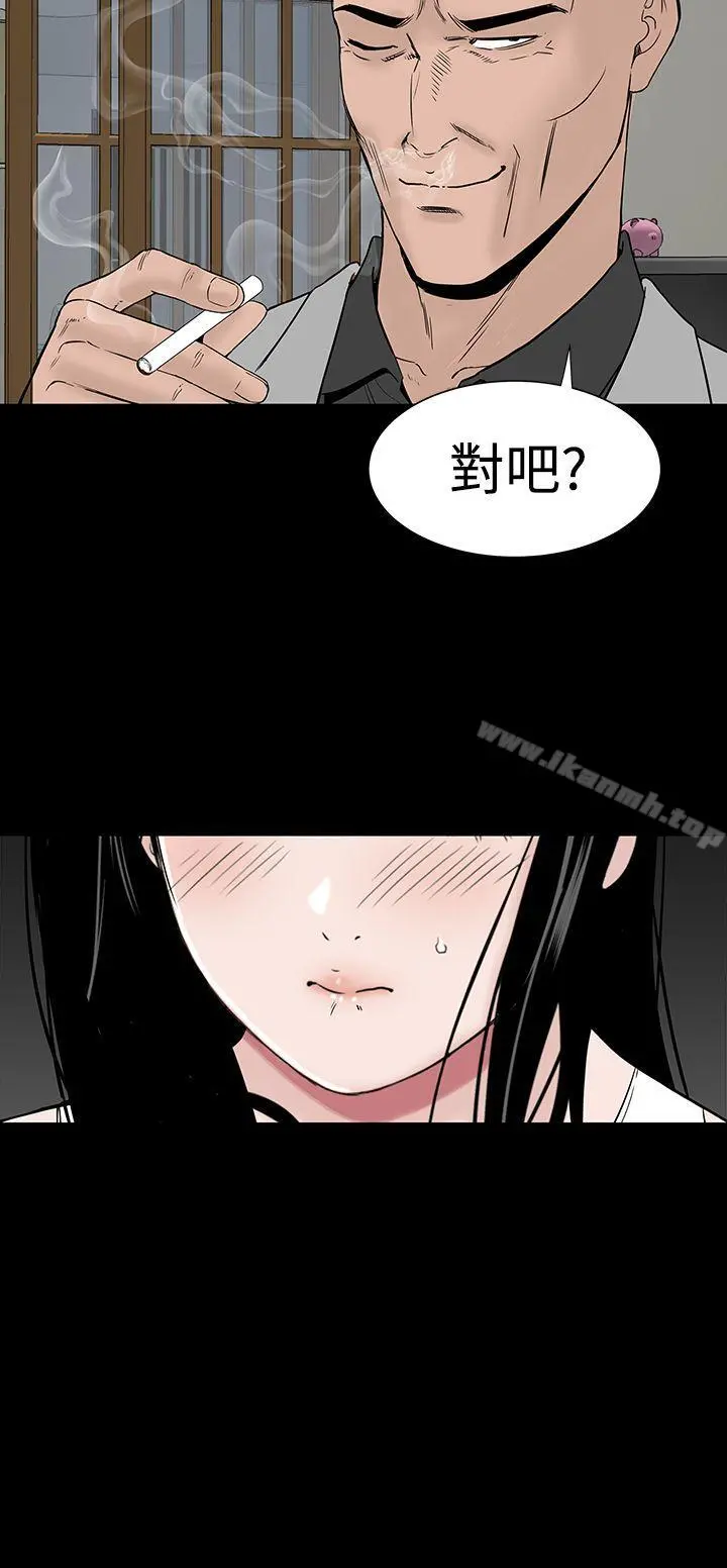 楼凤 - 第45话 - page 18