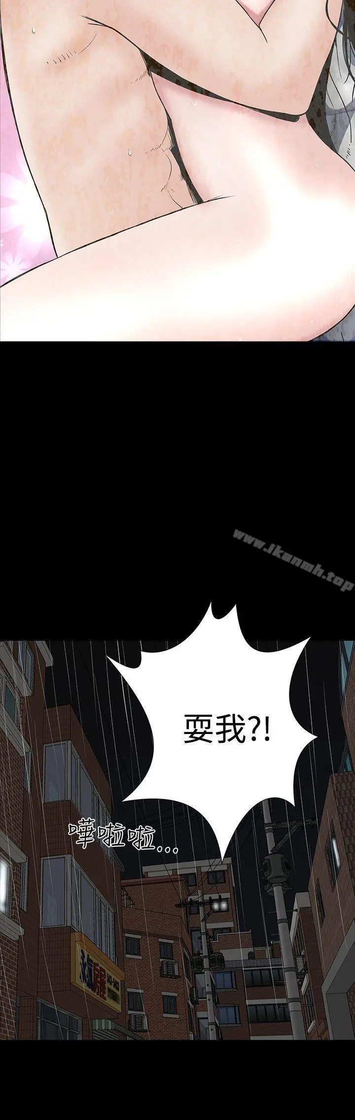 楼凤 - 第45话 - page 32