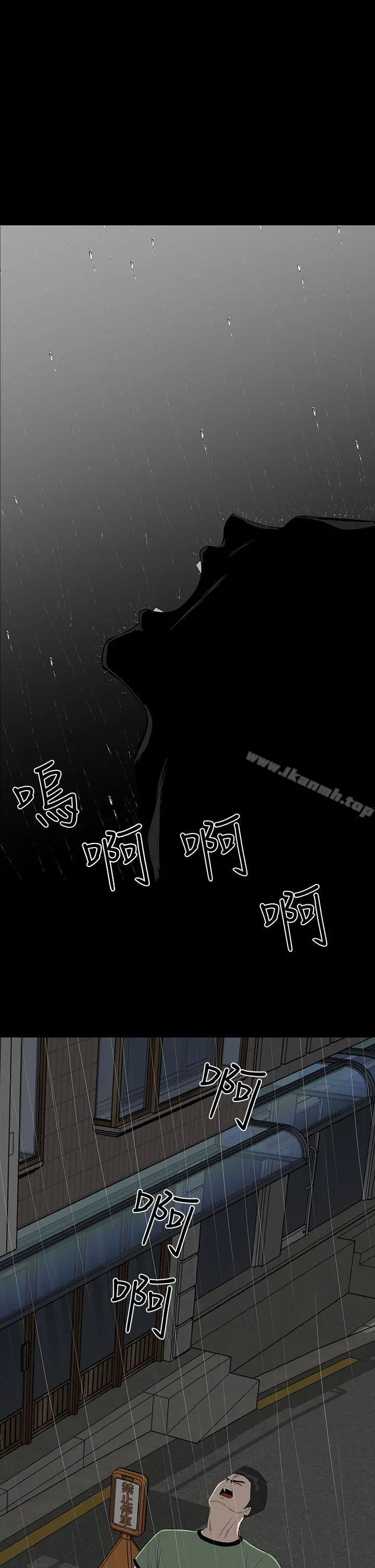 楼凤 - 第45话 - page 33