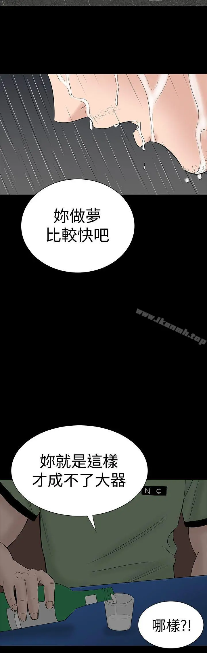 楼凤 - 第45话 - page 36