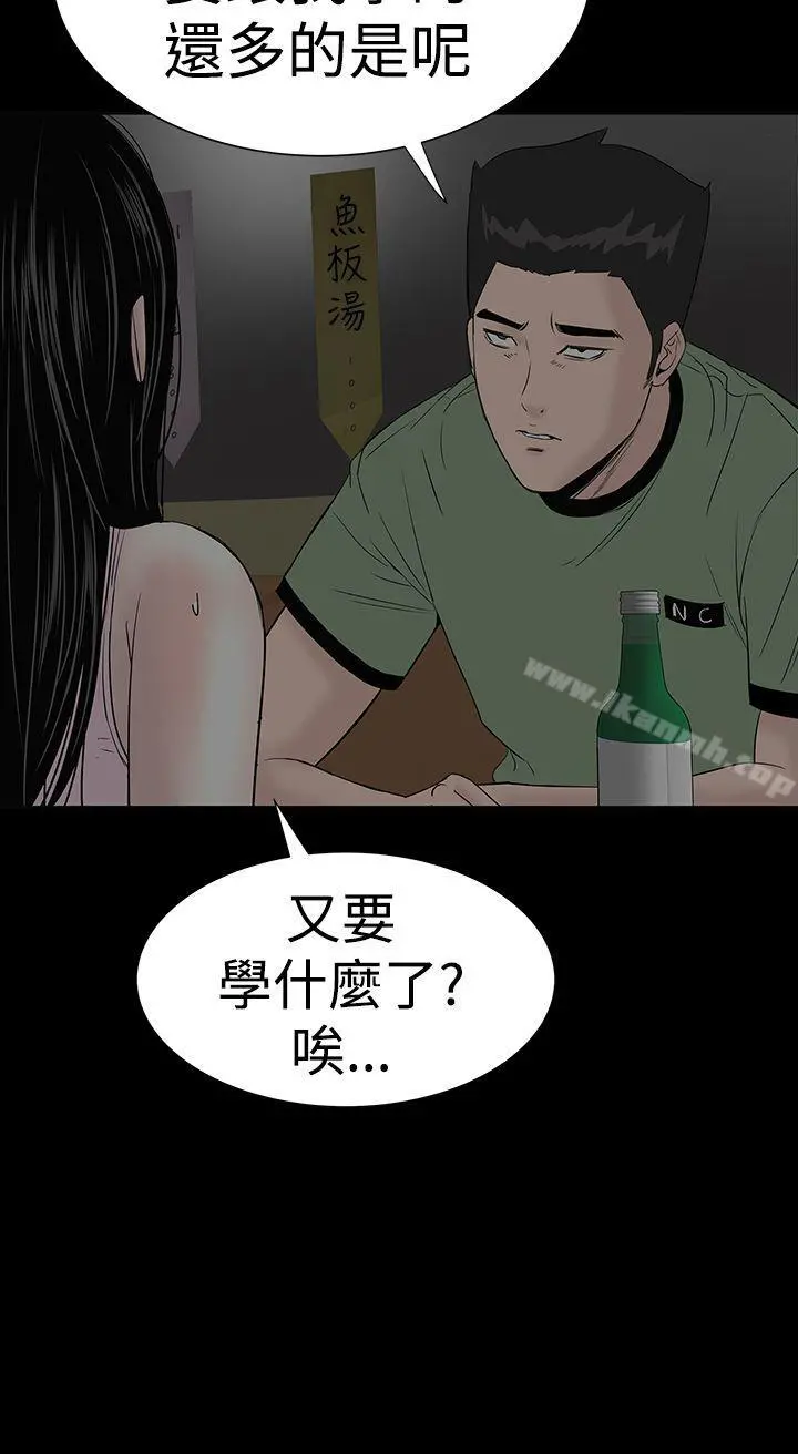 楼凤 - 第45话 - page 38