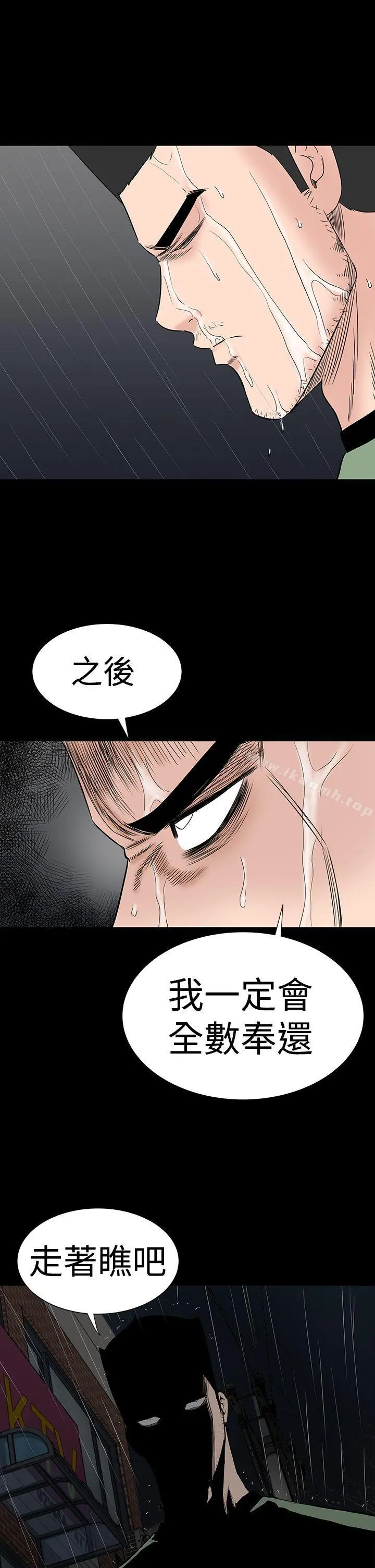 楼凤 - 第45话 - page 43