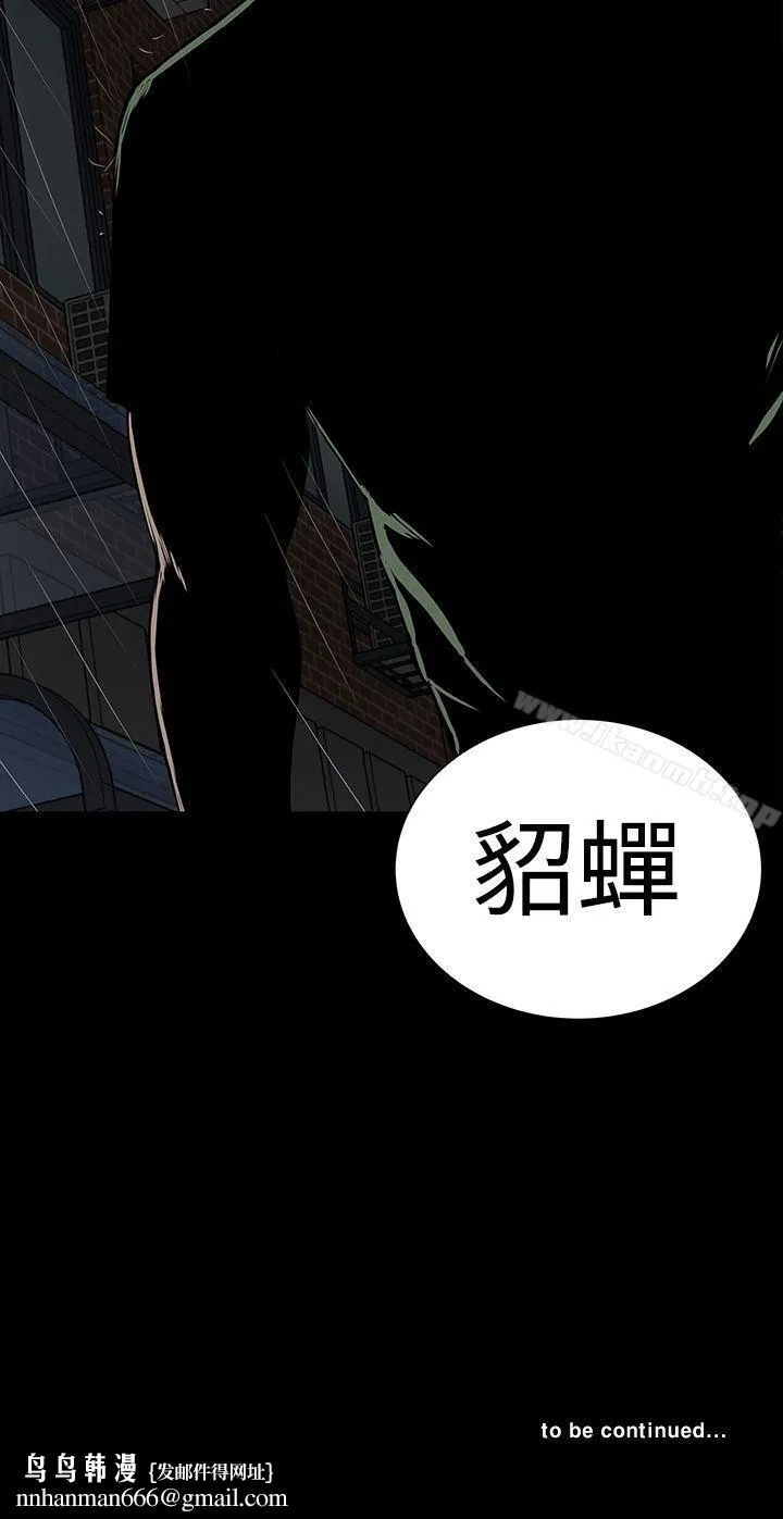 楼凤 - 第45话 - page 44